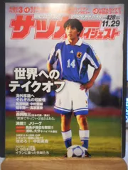 2025年最新】高原直泰の人気アイテム - メルカリ