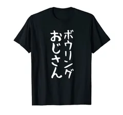 2024年最新】tシャツ おもしろ 文字の人気アイテム - メルカリ