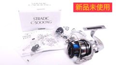 【新品】 シマノ 19 ストラディック C5000XG スピニング リール 釣り ライトショアジギング タチウオ シーバス ヒラメ