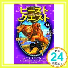 2024年最新】Beast Questの人気アイテム - メルカリ