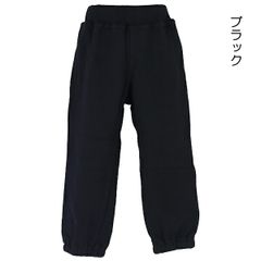 【旧品番／ブラック】 綿100％ スウェットパンツ 子供 キッズ 無地 裏毛 ロングパンツ パンツ ズボン スエット スウェット V.O.A 100-150cm 入園 入学 通園 通学 【送料無料】