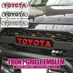 RAV4 50系 フロントグリル用 エンブレム タコマルック ドレスアップ 外装