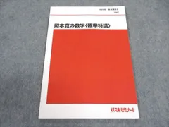 2025年最新】数学特講iiiの人気アイテム - メルカリ