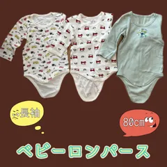 【80cm】ベビーロンパース 長袖 消防車 車 緑