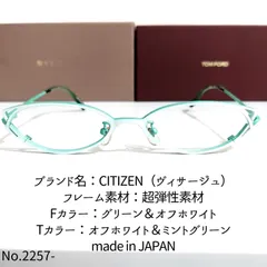 No.2257-メガネ CITIZEN（ヴィサージュ）【フレームのみ価格】 - メルカリ