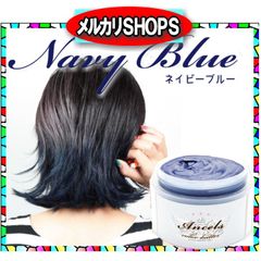 エンシェールズ カラーバター ネイビーブルー 200g カラートリートメント