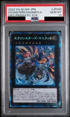 PSA10】エクソシスターズ・マニフィカ プリズマティックシークレット