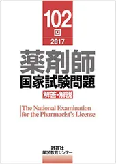 2024年最新】薬剤師国家試験の人気アイテム - メルカリ