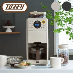 2024年最新】全自動コーヒーメーカー toffyの人気アイテム 