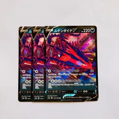 ポケカ　まとめ売り　セット　SAR SR HR UR カビゴンV ムゲンダイナV 2025年最新】ムゲンダイナVの人気アイテム - メルカリ