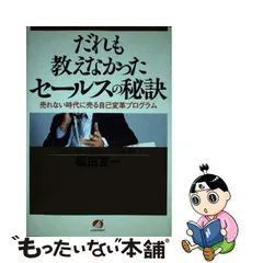 2023年最新】アチーブメント セールスの人気アイテム - メルカリ