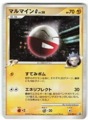 ムウマージ GL マルマイン Ｇ　PROMO DPt-P プロモ ムウマージ GL マルマイン G PROMO DPt-P プロモ
