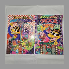 かいけつゾロリ56冊セット かいけつゾロリ 56巻・57巻 セット - メルカリ