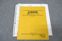 2025年最新】駿台 生物 テキストの人気アイテム - メルカリ