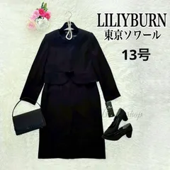 【タグ付き・未使用品】 LILYBURN リリーバーン ブラックフォーマル ワンピース スーツ 13号 東京ソワール ノーカラー リボン付 冠婚葬祭 ケース付