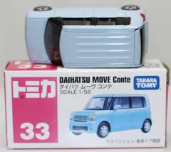 2025年最新】トミカ ムーヴコンテの人気アイテム - メルカリ