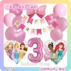 【数字選択式】【ハート型ディズニープリンセスSET】　ピンク　リボン　ハート　約40cm　ナンバーバルーン　風船　バースデー　誕生日　飾り　記念日　人気　お値打ちセット　B