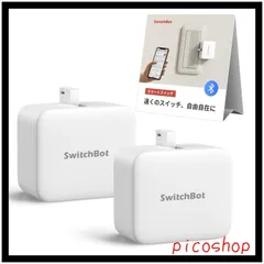 SwitchBot スイッチボット スイッチ ボタンに適用 指ロボット スマートスイッチ 家電をスマート化 スマホで遠隔操作 スマートホーム タイマー 節電・省エネ ワイヤレス Alexa Google Home Siri IFTTT SmartThings