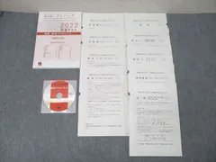 ベネッセ 2022 共通テスト対策 実力完成 プレパック CD1枚付 英語/数学/国語/理科/地歴/公民 全教科 038M0C