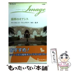 2025年最新】ハーレクインイマージュの人気アイテム - メルカリ 