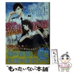 2026年最新】澪と主従の人気アイテム - メルカリ