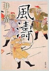 世界の歴史 11 現代教養文庫 A 711 帝国主義への道 世界の歴史 11 現代教養文庫 A 711 帝国主義への道 | 石橋 秀雄