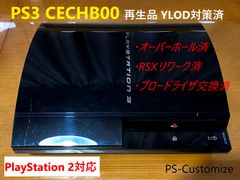 PS3 CECHA00 HDD500GB換装 YLOD対策特製品 プロードライザ交換＆完全オーバーホール済 - メルカリ