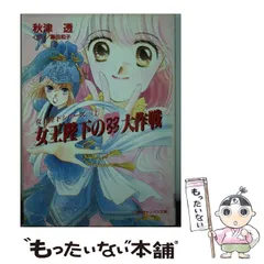 2025年最新】秋津透の人気アイテム - メルカリ 