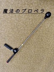 練習器具　魔法のクランク ツアープロが使って話題に！ 『魔法のクランク』を開発した長井