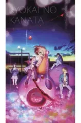 境界の彼方 ポスター 境界の彼方 劇場版 ハイグレードポスター B2サイズ - メルカリ