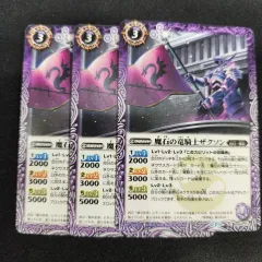 バトスピ 3枚セット 紫の世界/紫の悪魔神 転醒チェックリスト