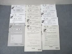 河合塾 第1〜3回 全統共通テスト模試問題 通年セット 2021 英語/数学/国語/理科/地歴/公民 全教科 105L0D 河合塾 第1〜3回 全統共通テスト模試問題 通年セット 2021 英語