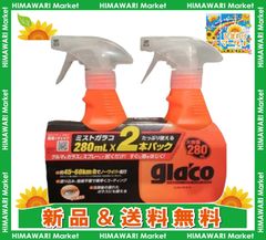 ソフト99 glaco ミストガラコ 280ml 2本パック