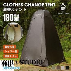 テント 着替え用テント ポップアップテント 簡易トイレ 着替用テント 簡易シャワー室 プライバシーテント アウトドア キャンプ ワンタッチ 