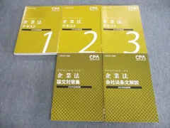 2024年最新】企業法 条文解説の人気アイテム - メルカリ