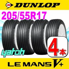 楽天市場】タイヤ ルマン5 205／55r16の通販