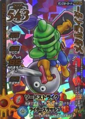 【中古】ドラゴンクエスト モンスターバトルロード M-046R[ロト]：メタルライダー