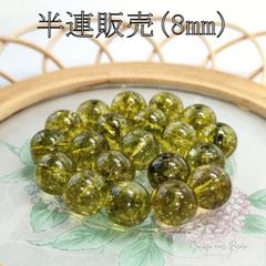ペリドット 半連 8mm (22粒) ビーズ 天然石 パワーストーン