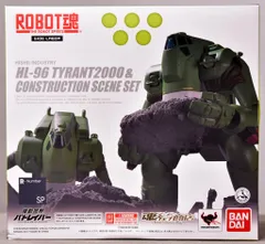 ROBOT魂 〈SIDE LABOR〉 タイラント2000＆作業現場セット『機動警察パトレイバー ON TELEVISION』(魂ウェブ商店限定) n5ksbvb ROBOT魂 ＜SIDE LABOR＞ タイラント2000＆作業現場セット | 魂ウェブ