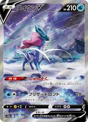 2025年最新】スイクンv sarの人気アイテム - メルカリ