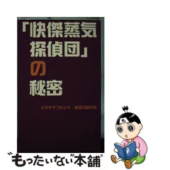 オリジナルデザイン手作り商品 ハイパーレア！ファミコン探偵団 完全