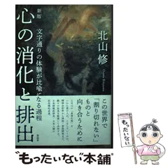 2026年最新】北山 修の人気アイテム - メルカリ