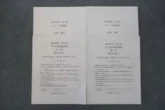 2025年最新】鉄緑会 中1 数学テストの人気アイテム - メルカリ