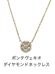 ⭐️ ポンテヴェキオ Ponte Vecchio ダイヤモンドネックレスのサムネイル