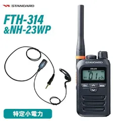 2025年最新】スタンダード 無線機の人気アイテム - メルカリ 2025年最新】スタンダード 無線機の人気アイテム - メルカリ