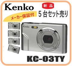 【新品・メーカー保証付】 KC-03TY 5台セット組　デジタルカメラ シルバー　お散歩カメラ 小型軽量 かんたん操作 動画も撮れる 普段使い お子様プレゼント 修学旅行