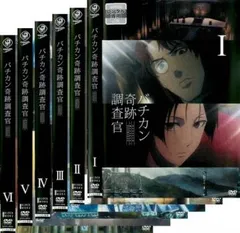 全巻セット【中古】DVD▼バチカン奇跡調査官(6枚セット)第1話～第12話 最終 レンタル落ち バチカン奇跡調査官(6枚セット)第1話～第12話 最終【全巻セット