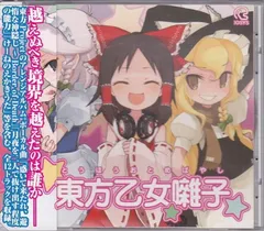 2025年最新】東方乙女囃子の人気アイテム - メルカリ