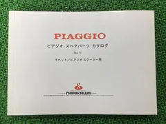 2025年最新】ベスパ サービスマニュアルの人気アイテム - メルカリ