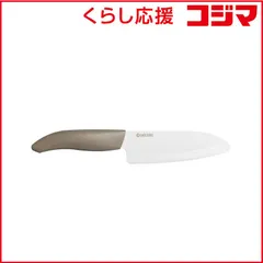 【 新品 未開封 】 京セラ カラフルキッチンシリーズ セラミックナイフ(三徳包丁/刃渡り14cm) ラテベージュ FKB-140LBG 未使用 送料無料のサムネイル